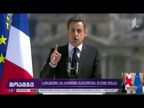 საფრანგეთის ექს-პრეზიდენტს თავისუფლების აღკვეთა მიესაჯა